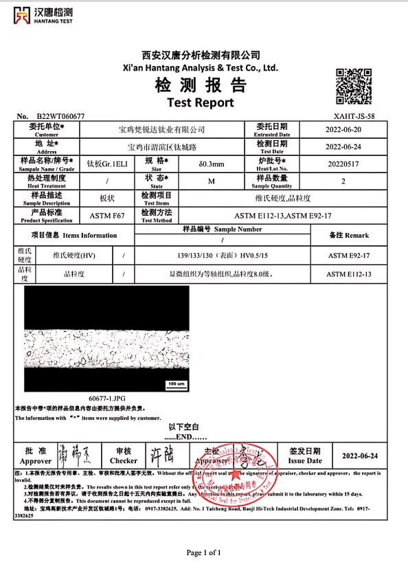 gr1 titanium strip for medical 0.3mm